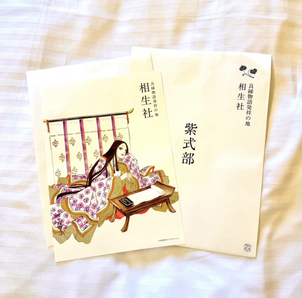 相生社「紫式部」A4ポスター。池田理代子先生作画による紫式部